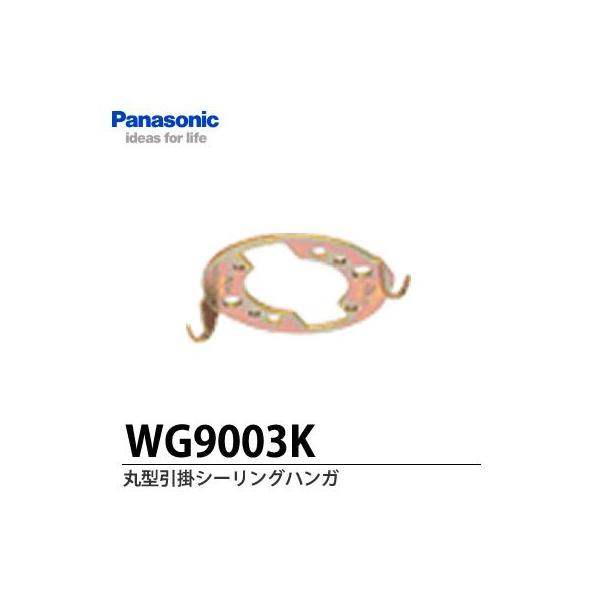yPanasonicz ی^t|V[OnK     WG9003K