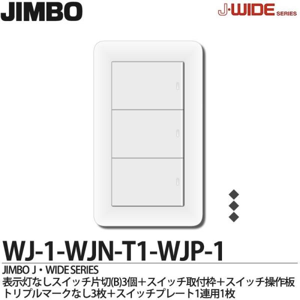 yJIMBOz _ۓd JChXV[Y iXCb`Ev[ggݍ킹Zbg) @WJ-1-WJN-T1-WJP-1