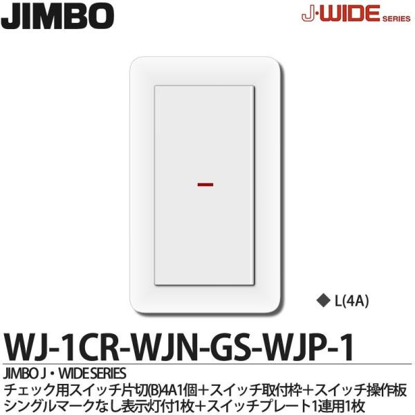 yJIMBOz _ۓd J-WIDE SERIES JChV[Y iXCb`Ev[ggݍ킹Zbgj  WJ-1CR-WJN-GS-WJP-1