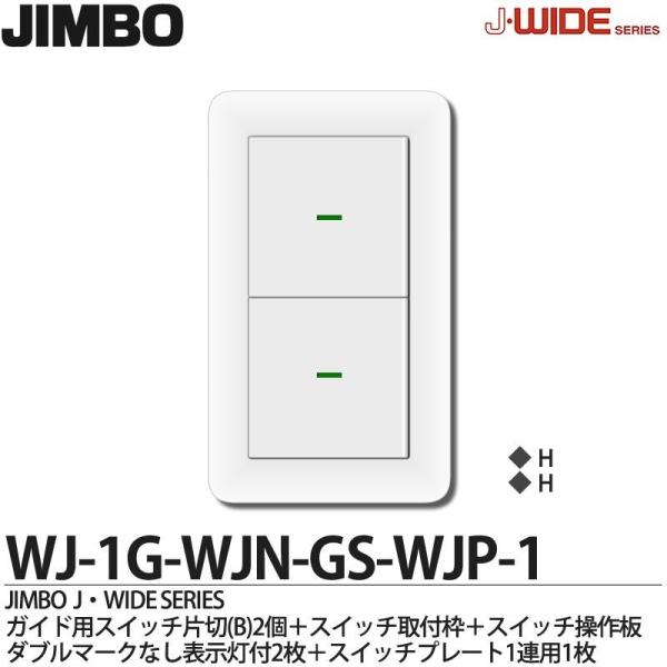 神保電気　照明スイッチ各種 神保電気 照明スイッチ各種 NK SERIE｜神保電器株式会社