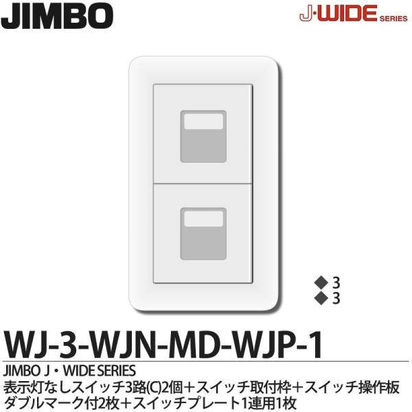 yJIMBOz _ۓd J-WIDE SERIES JChV[Y iXCb`Ev[ggݍ킹ZbgjWJ-3-WJN-MD-WJP-1