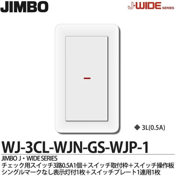 yJIMBOz _ۓd J-WIDE SERIES JChV[Y iXCb`Ev[ggݍ킹ZbgjWJ-3CL-WJN-GS-WJP-1