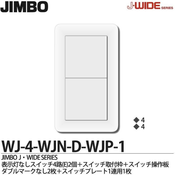 yJIMBOz _ۓd J-WIDE SERIES JChV[Y iXCb`Ev[ggݍ킹ZbgjWJ-4-WJN-D-WJP-1