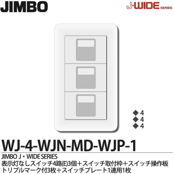 yJIMBOz _ۓd J-WIDE SERIES JChV[Y iXCb`Ev[ggݍ킹ZbgjWJ-4-WJN-MT-WJP-1