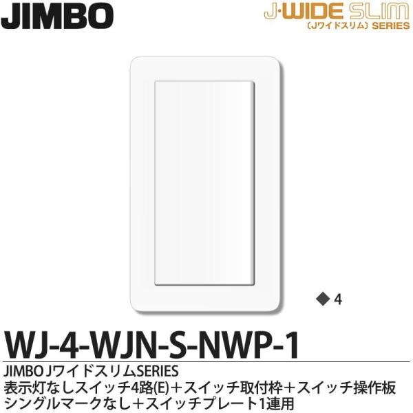 yJIMBOz _ۓd JChXV[Y iXCb`Ev[ggݍ킹Zbg) WJ-4-WJN-S-NWP-1