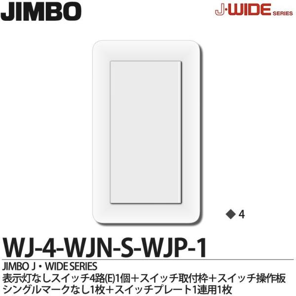 yJIMBOz _ۓd J-WIDE SERIES JChV[Y iXCb`Ev[ggݍ킹ZbgjWJ-4-WJN-S-WJP-1