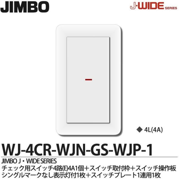 yJIMBOz _ۓd J-WIDE SERIES JChV[Y iXCb`Ev[ggݍ킹ZbgjWJ-4CR-WJN-GS-WJP-1