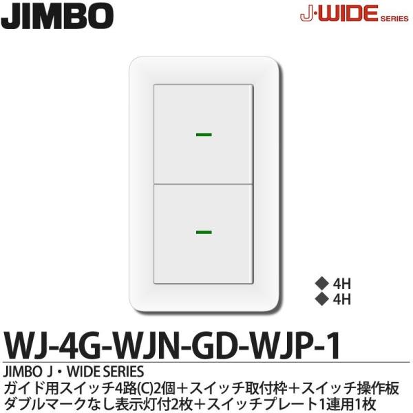 jimbo スイッチプレートの人気商品・通販・価格比較 - 価格.com jimbo スイッチプレートの人気商品・通販・価格比較 - 価格.com