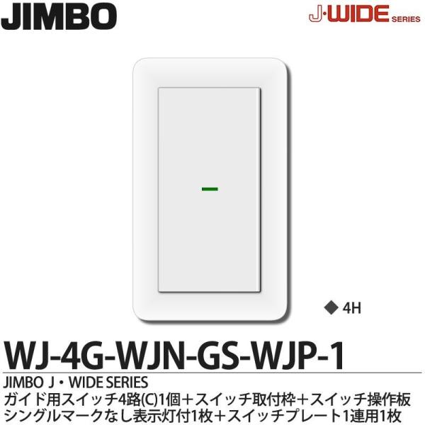 神保電気　照明スイッチ各種 楽天市場】神保電器 NKシリーズ 家具・機器用3路ガイド