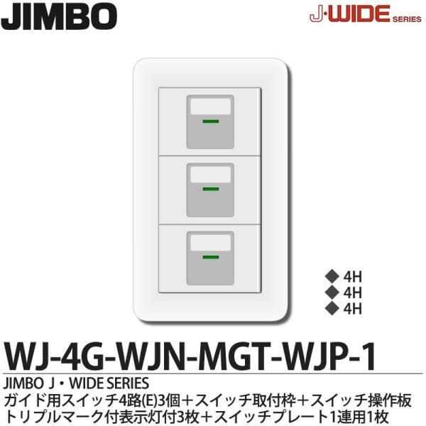 yJIMBOz _ۓd J-WIDE SERIES JChV[Y iXCb`Ev[ggݍ킹ZbgjWJ-4G-WJN-MGT-WJP-1