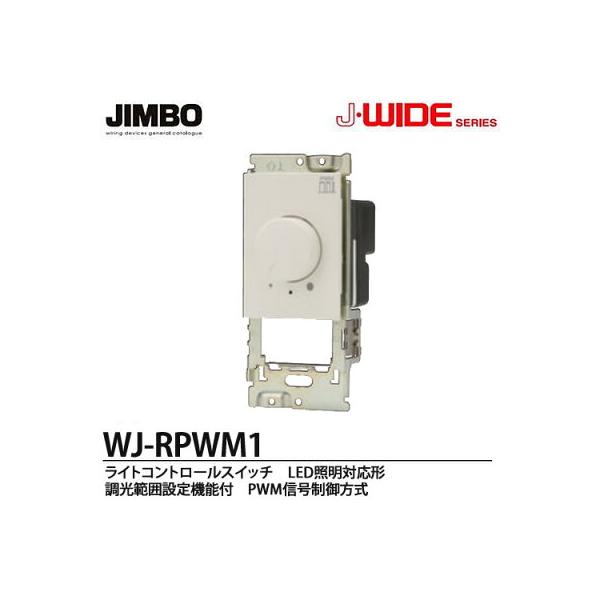JIMBO@_ۓd@WJ-RPWM1@J-WIDEV[Y@CgRg[XCb`@LEDƖΉ`@͈͐ݒ@\t@PWMM