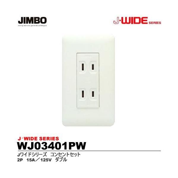 jimbo j-wideシリーズ 住宅建材の人気商品・通販・価格比較