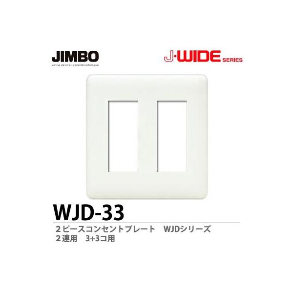 _ۓd  WJD-33  J-WIDEV[Y  Qs[XRZgv[g  WJD[Y  QAp  RR{RRp  JIMBO