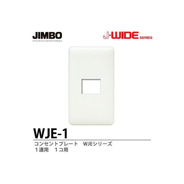 _ۓd  WJE-1  J-WIDEV[Y   RZgv[g  WJEV[Y  PAp  PRp  JIMBO