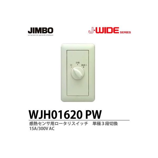 _ۓd  WJH01620(PW)  J-WIDEV[Y  MZT[p  [^XCb`  P3i؊  JIMBO