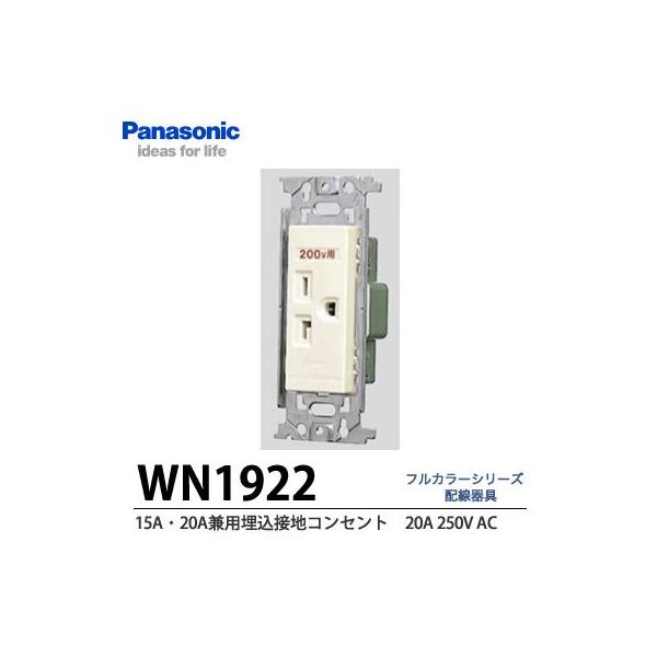 yPanasoniczPT`EQO`pڒnRZg(AC20A250V)  WN1922