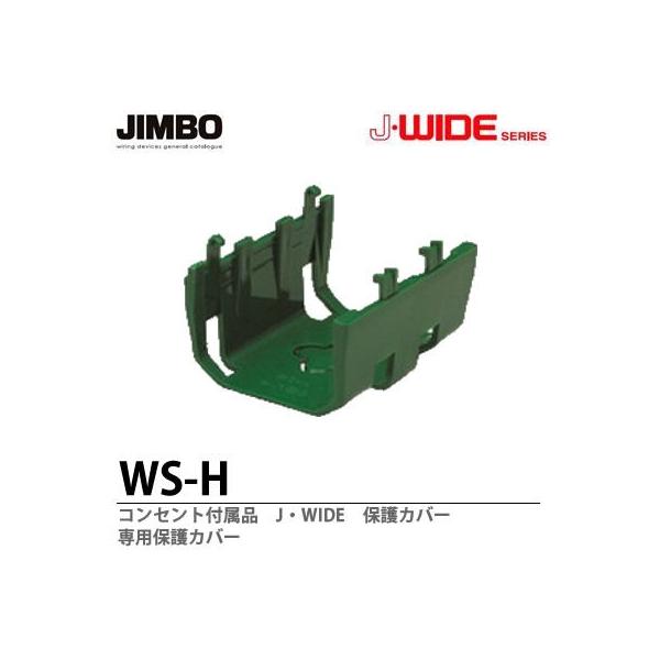 _ۓd  WS-H  J-WIDEV[Y  یJo[  JEWIDE یJo[  pیJo[  JIMBO