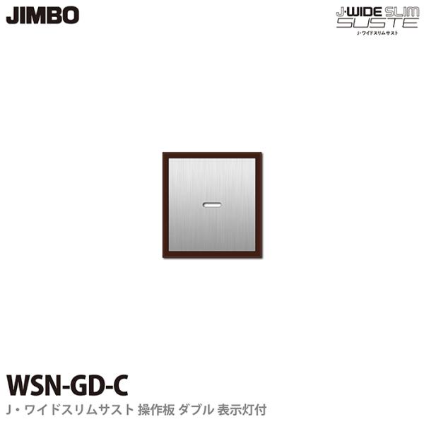 JIMBO J-WIDE 操作板の人気商品・通販・価格比較 - 価格.com JIMBO J-WIDE 操作板の人気商品・通販・価格比較 - 価格.com