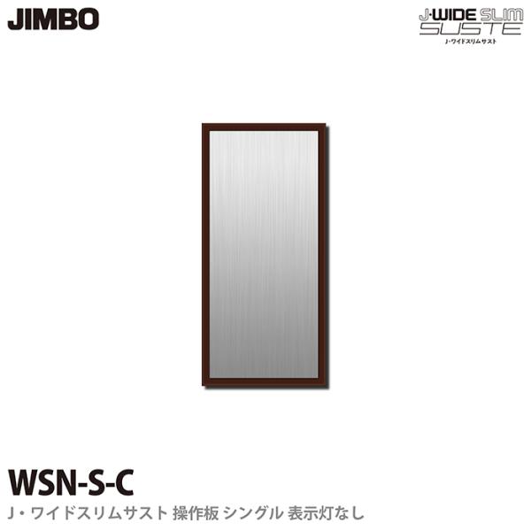 JIMBO J-WIDE 操作板の人気商品・通販・価格比較 - 価格.com JIMBO J-WIDE 操作板の人気商品・通販・価格比較 - 価格.com