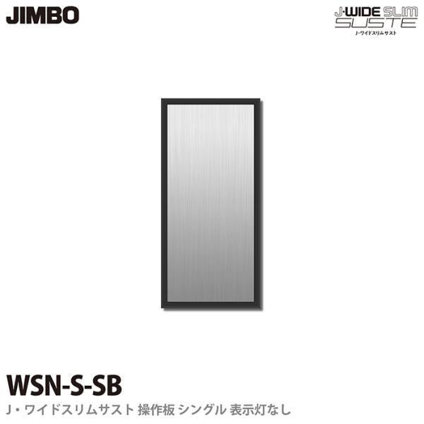 yJIMBOz J-WIDE SLIM SUSTE XCb` VO  \Ȃ RHESHp WSN-S(SB) \tgubN