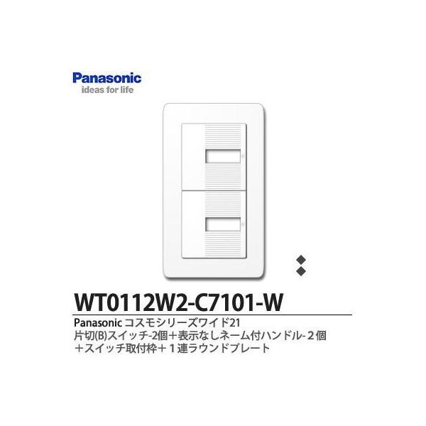 Panasonic 【Panasonic】コスモシリーズワイド21 片切(B Panasonic 【Panasonic】コスモシリーズワイド21 片切(B