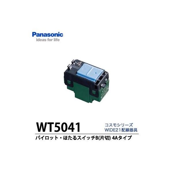 wt5041の人気商品・通販・価格比較 - 価格.com wt5041の人気商品・通販・価格比較 - 価格.com