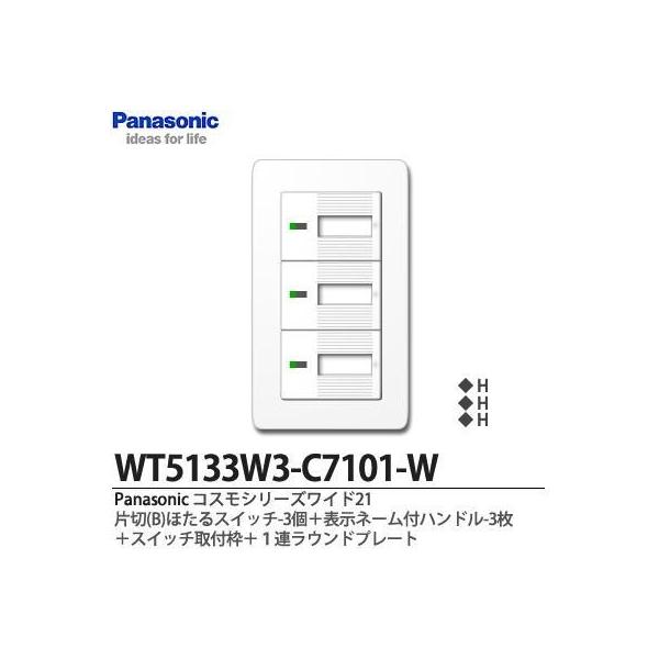 lumiere10_wt5133w3-c7101-w