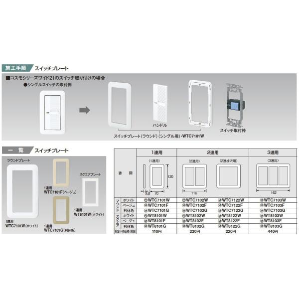 Panasonic】 コスモシリーズワイド21 埋込ほたるスイッチ3路(C)3個+表示ネーム付ハンドル3個+スイッチ取付枠+1連ラウンドプレート /【Buyee】 Panasonic】 コスモシリーズワイド21 埋込ほたるスイッチ3路(C)3個+表示ネーム付ハンドル3個+スイッチ取付枠+1連ラウンドプレート /【Buyee】