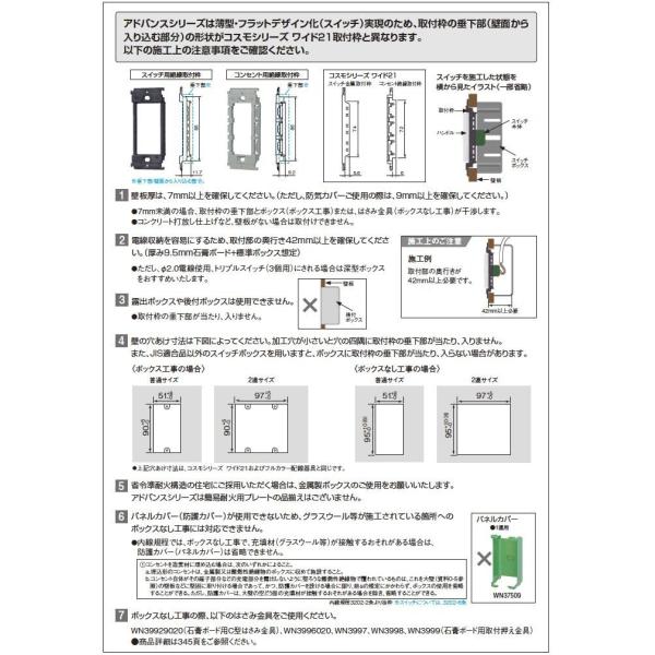 Panasonic アドバンスシリーズ スイッチ プレート組み合わせセット 埋込ほたるスイッチ E 4路1個 表示付ハンドルシングル1枚 1連用スイッチプレート Buyee 日本代购平台 产品购物网站大全 Buyee一站式代购 Bot Online
