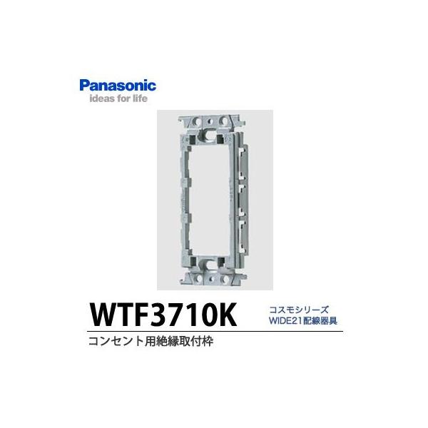 Panasonic 【Panasonic】絶縁取付枠WTF3710K : 電材PRO SHOP Panasonic 【Panasonic】絶縁取付枠WTF3710K : 電材PRO SHOP