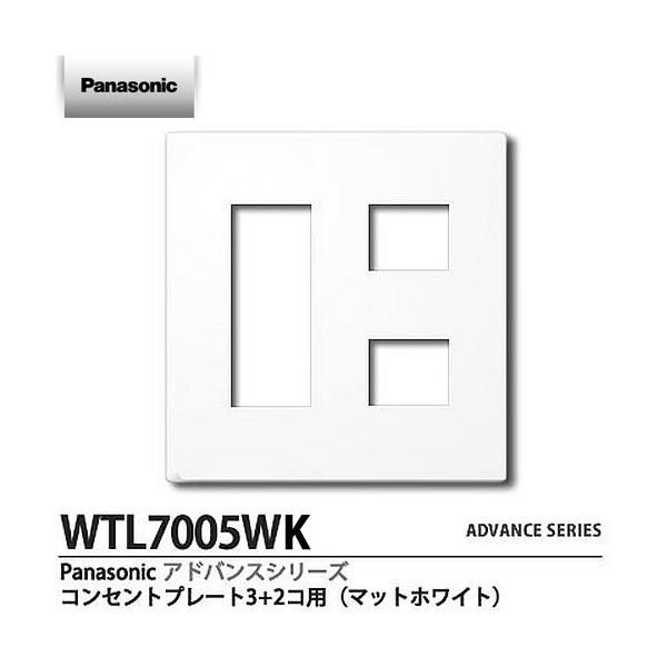 yPanasoniczADVANCE SERIES@AhoXV[Y@ADVANCE SERIES@RZgv[g5(3+2)Rp@}bgzCg@WTL7005WK