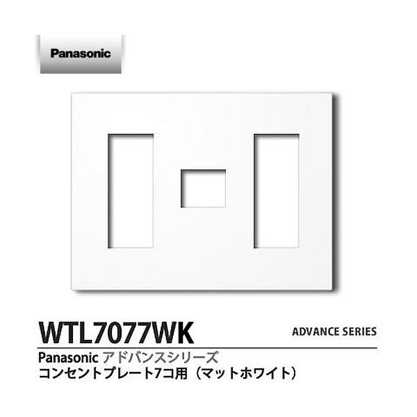 アシュラン　アドバンス　3個セット 楽天市場】スイッチプレート アドバンス 3連の通販