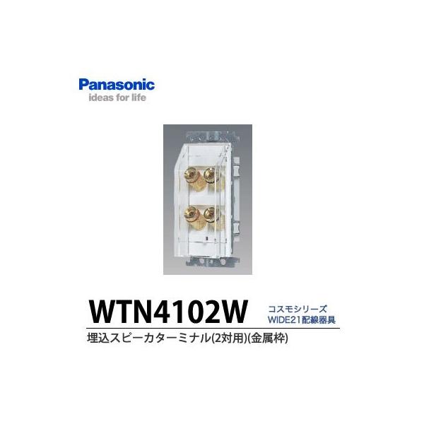 wtn4102wの人気商品・通販・価格比較 - 価格.com wtn4102wの人気商品・通販・価格比較 - 価格.com