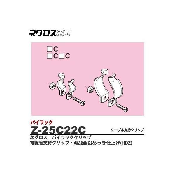 ylOXdHzpCbNNbv@dǎxNbv nZ߂dグ(HDZ) ˂Eibg̓XeX| ̔PʁFP Z-25C22C