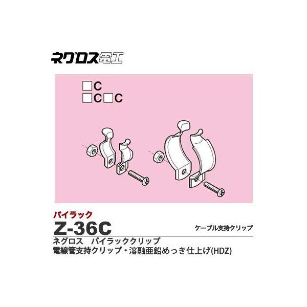 ylOXdHzpCbNNbv@dǎxNbv nZ߂dグ(HDZ) ˂Eibg̓XeX| ̔PʁFP Z-36C