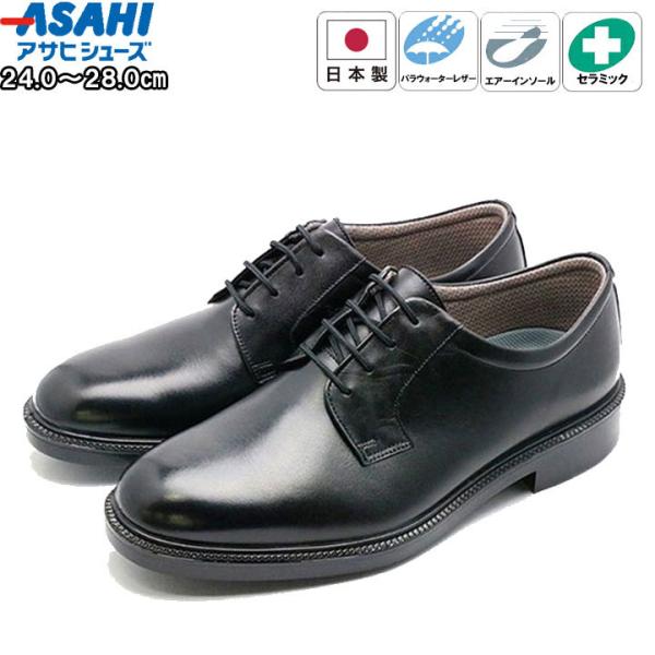 雨の日 ビジネスシューズの人気商品 通販 価格比較 価格 Com