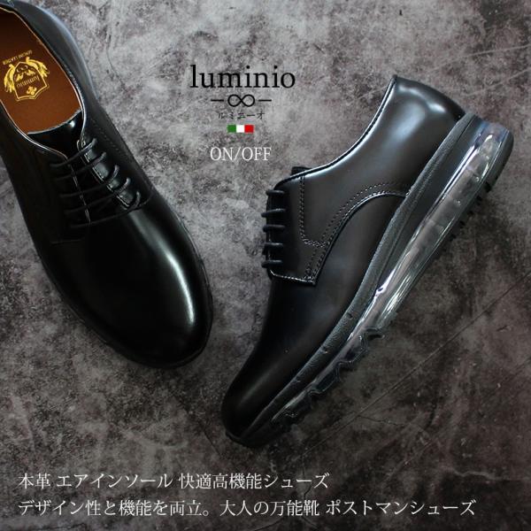 ビジネスシューズ 高級 革靴 エアソール エアーソール メンズ 本革 ポストマンシューズ プレーントゥ ビジネススニーカー Luminio ルミニーオ ブランド Buyee Buyee Japanese Proxy Service Buy From Japan Bot Online