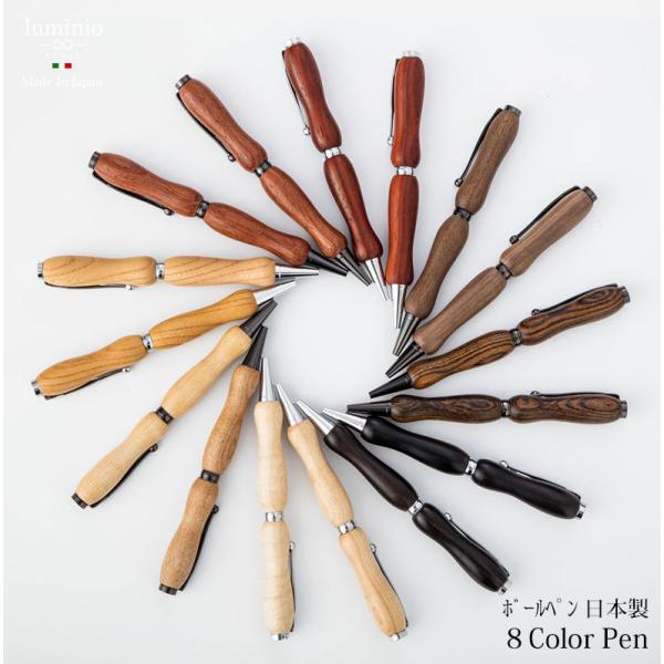 ボールペン 木製 高級 稀少杢 銘木 日本製 ハンドメイド クロスタイプ0.7mm 三菱鉛筆ボールペン芯SK-8 レザーペンケース付き luminio ルミニーオ 1601