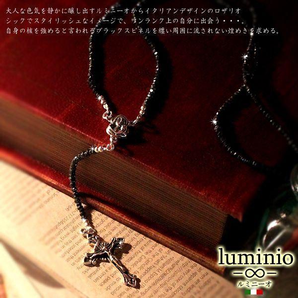 Luminio ルミニーオ ロザリオ ネックレス ブラックスピネル シルバー925 ブランド アクセサリー 人気 ランキング 123 Lumigu123 ルミニーオジャパン 通販 Yahoo ショッピング