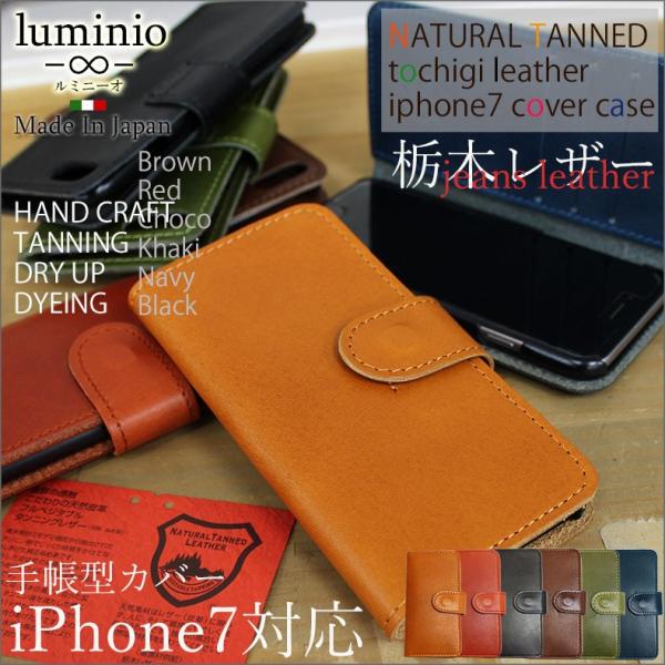 Iphone7 手帳型 Iphone8 スマホケース おしゃれ カバー 栃木レザー スマホ スマホ ケース Iphone Luminio 本革 日本製 アイフォン カバー Luminio ルミニーオ 330 Lusl330 Note ルミニーオジャパン