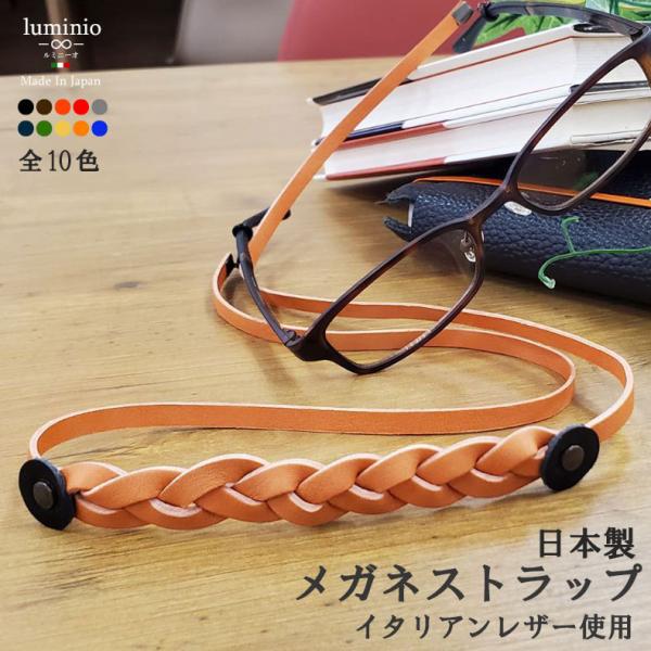 眼鏡チェーン ブランド めがねアクセサリーの人気商品 通販 価格比較 価格 Com