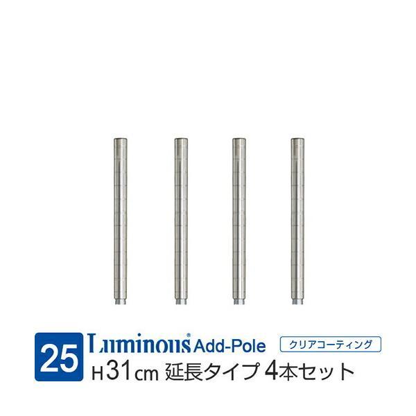 スチールラック選びの決め手は、やはり耐久性！安心・安全をより長く、防サビ効果でより美しく。ルミナスは20年以上続く、スチールラックブランド。そのロゴは信頼のカタチです。サビに強く、高耐荷重！さらにカスタムパーツが豊富なルミナスのスチールラッ...