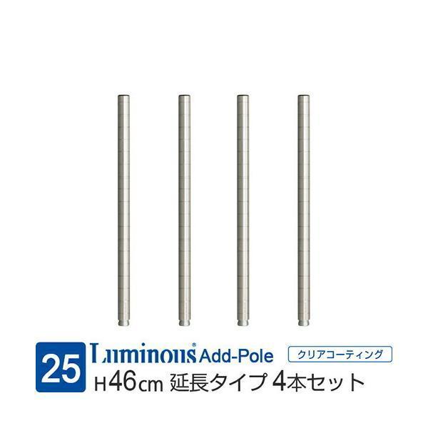 スチールラック選びの決め手は、やはり耐久性！安心・安全をより長く、防サビ効果でより美しく。ルミナスは20年以上続く、スチールラックブランド。そのロゴは信頼のカタチです。サビに強く、高耐荷重！さらにカスタムパーツが豊富なルミナスのスチールラッ...