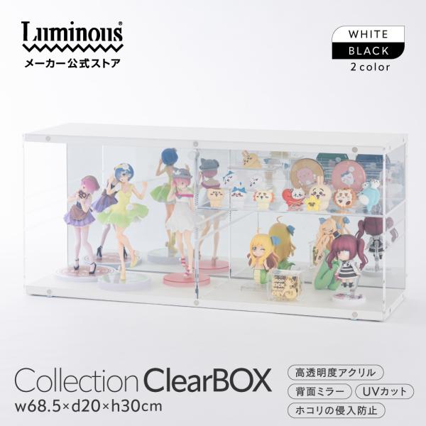 フィギュアケースゴリラのひとつかみ evercook mosh サーキュライト 白湯専科 でおなじみのドウシシャ DOSHIHSA インテリアブランド ルミナスが手掛ける収納です。キーワードコレクションケース 透明 鏡 鏡面 ★メーカー公式...