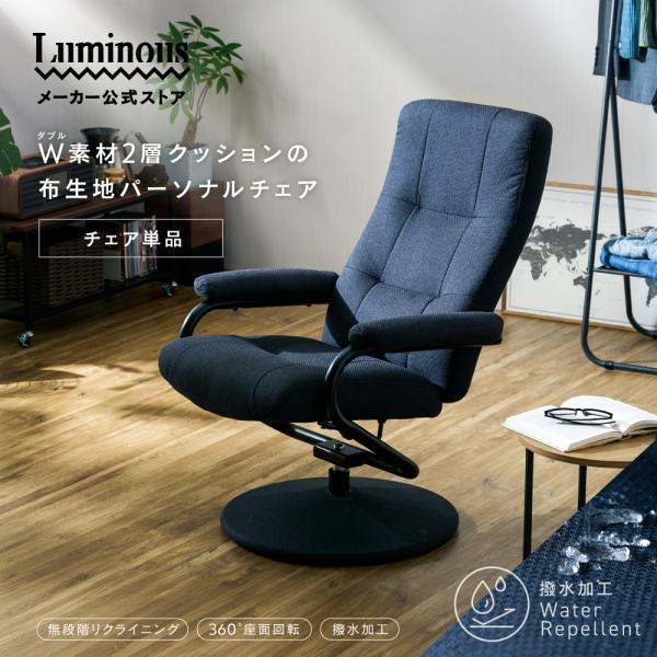 パーソナルチェア チェア単体 回転 オットマン 1人用 スリム ひとりがけ おしゃれ 高齢者 リクライニングチェア リクライニングソファ 黒 ブラック EPCS