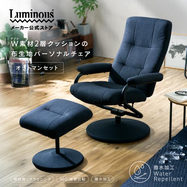 パーソナルチェア 回転 オットマン 1人用 スリム ひとりがけ おしゃれ 高齢者 リクライニングチェア リクライニングソファ 黒 ブラック ハイバック EPCS EPO