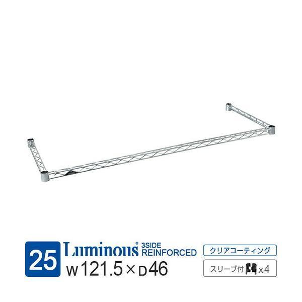 ルミナスラック Luminous ラック スチールラック ルミナス プレミアム 業務用 幅