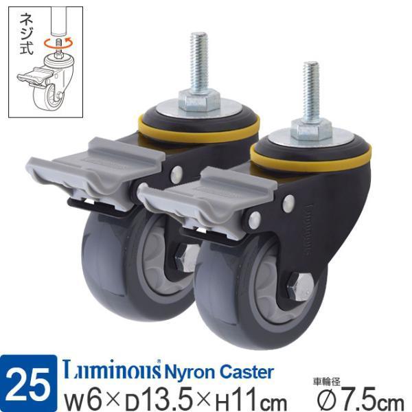 Luminousレギュラーシリーズ4段 キャスター付き　1セット又は2セット 楽天市場】ルミナス 公式 ラック パーツ キャスター クリア