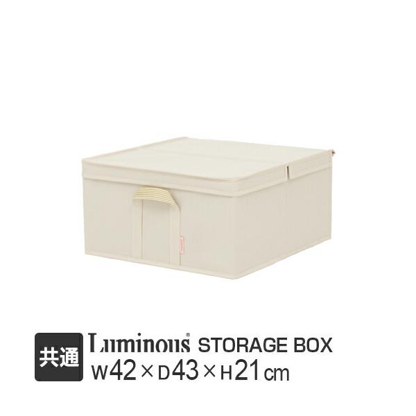 ルミナス 収納ボックスの人気商品・通販・価格比較