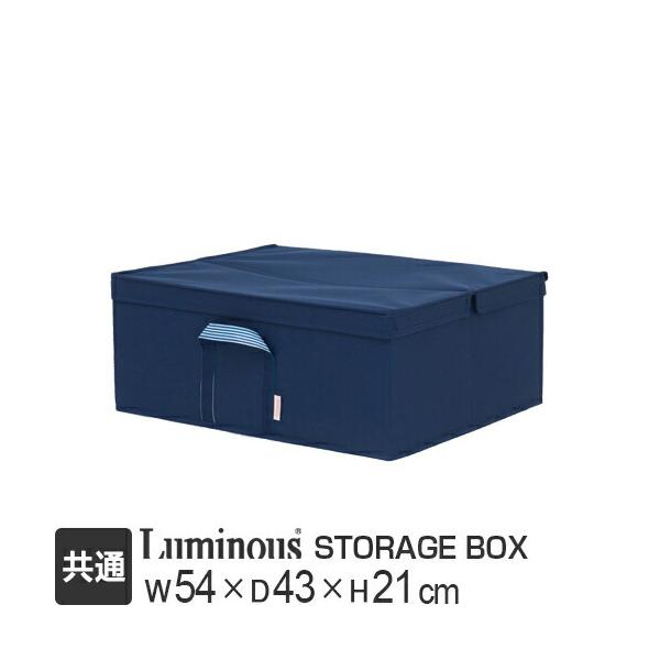 ルミナス 収納ボックスの人気商品・通販・価格比較